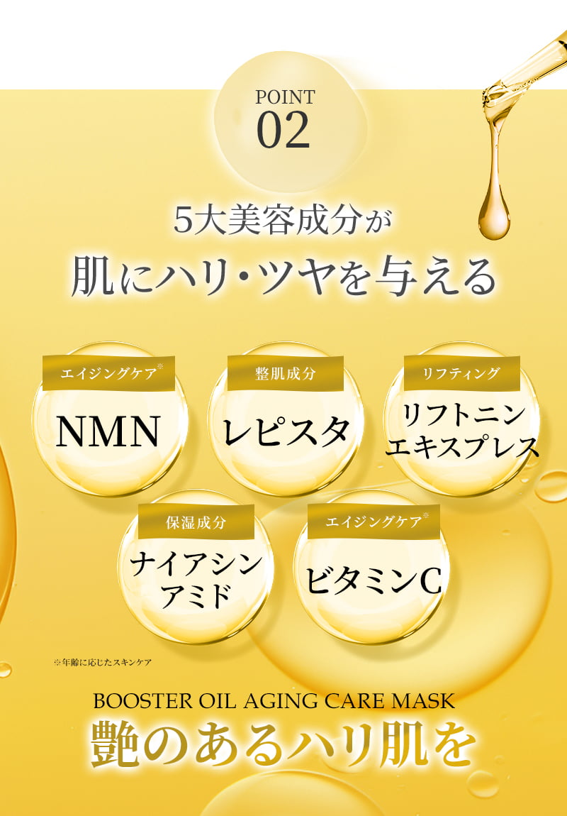 ５大美容成分が肌にハリ・ツヤを与える